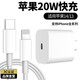 斯泰克適用于 蘋果14充電器PD20w快充套裝兼容18W手機(jī)iphone15/13/12/11pro/SE/Xs/XR8plus/ipad頭數(shù)據(jù)線