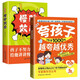 漫畫(huà)版慢驢效應(yīng)+夸孩子越夸越優(yōu)秀1句頂1000句（全2冊(cè)）如何正面管教贊美表?yè)P(yáng)鼓勵(lì)育兒親子共讀家