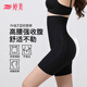 婷美高腰無(wú)痕塑身收腹褲束身顯瘦收腰提臀美體塑形內褲 黑色 【7.0升級收腹褲】 XL 【適合115-130斤】