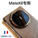 魔巖（MOYAN）【小牛皮】華為matex6手機殼真皮高端輕奢商務(wù)x5典藏版保護套matext三折疊全包防摔商務(wù)xts保護殼 【大象灰】小牛皮 華為MateX6/典藏版通用