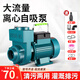尚民污水自吸泵高揚程大流量1.5寸2寸3寸家用抽水機離心水泵增壓泵井 【清污兩用】750W 220V 1寸口