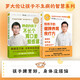 羅大倫健脾養(yǎng)胃：脾虛的孩子不長個(gè)、胃口差、愛感冒+給孩子的健脾養(yǎng)胃食療方（套裝共2冊(cè)）