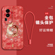 七殼子 好運(yùn)錦鯉適用OPPOReno10/pro/+手機(jī)殼女新款全包時(shí)尚國(guó)潮中國(guó)風(fēng)招財(cái)魚(yú)高級(jí)感硅膠防摔創(chuàng)意 中國(guó)紅Y-好運(yùn)雙錦鯉紅+全屏膜+手繩 RENO10PRO