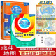 2025新版北斗地理圖冊高中地理圖文詳解地圖冊北斗地圖中國世界地理區(qū)域地理考圖大全高一高二高三2024新高考新教材考試通用 【2本新高考版】圖文詳解(含AR)+填充圖冊
