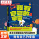 我有自己的宇宙:混沌中清醒做自己的行動(dòng)哲學(xué) 職場(chǎng)心理學(xué)專(zhuān)家錢(qián)婧作品
