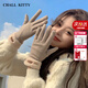 CHALL KITTY手套女冬季保暖毛線(xiàn)手套女士騎行防寒針織手套2025新款送女友老婆 香檳色-高端品牌禮盒裝高級感