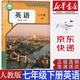 【新華書(shū)店正版】2025新版全新現(xiàn)貨人教版7七年級(jí)下冊(cè)英語(yǔ)課本 初一下冊(cè)英語(yǔ)書(shū) 部編版七年級(jí)下冊(cè)英語(yǔ)教科書(shū)人教民育出版社七7下英語(yǔ)課本