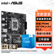 華碩（ASUS）H610/B760 主板套裝 英特爾12代 i5 12490F/12600KF/i512400F盒裝 主板CPU套裝 板U套裝 華碩 PRIME H610M-F R2.0 D4 i5 