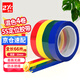 者也（ZYE）【京倉速達(dá)】4卷定位膠帶 多色混裝2cm寬*66m長(zhǎng) 桌面5S劃線標(biāo)識(shí)貼彩色膠帶工廠實(shí)驗(yàn)室警示線