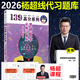 官方店【送視頻】2026考研數(shù)學(xué)楊超三大計(jì)算 三大計(jì)算2026 手寫求極限不定積分導(dǎo)數(shù) 考研數(shù)學(xué)一二三 139高分系列習(xí)題庫(kù)高數(shù)線代概率論講義 【現(xiàn)貨】2026楊超線代習(xí)題庫(kù)