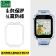 臣頌（CHENSONG）適用米兔6/6X小米兒童手表保護(hù)套 透明保護(hù)殼配件 