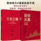 量?jī)r(jià)關(guān)系 透視股票漲跌脈絡(luò) 雪球大V 陳凱（諸葛就是不亮）著《交易之路》作者新書 受百萬粉絲認(rèn)可的交易方法+逆風(fēng)翻盤+投資要義+世風(fēng)日上 量?jī)r(jià)關(guān)系+交易之路