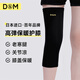D&M日本進(jìn)口羊毛保暖護膝中老年關(guān)節老寒腿炎秋冬加長(cháng)護腿膝蓋一只