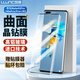朗客 適用華為mate40pro/40e Pro/pro+鋼化膜HUAWEI Mate40RS保時(shí)捷手機膜曲面覆蓋玻璃防摔保護貼膜