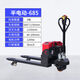 電動(dòng)20A地牛3噸叉車(chē)手拉液壓搬運車(chē)2噸小型拖車(chē)全自動(dòng)裝卸托盤(pán)車(chē) 出口加厚3噸685半電動(dòng)款