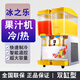 冰之樂(lè )飲料機商用果汁機冷熱雙用冷飲機器全自動(dòng)奶茶機多功能雙缸PL-234TM/三缸PL-351TM小型自助餐水吧 雙缸飲料機（冷熱雙用）