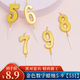 佳妍生日數(shù)字蠟燭 蛋糕插件裝飾紀(jì)念日?qǐng)鼍安贾米巯灎T5個(gè)裝