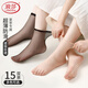 浪莎絲襪女硅膠防滑夏季薄款網(wǎng)紅水晶襪夏天腳底透明短襪中筒襪 黑15