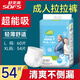 舒芙爽成人拉拉褲綿柔透氣L/XL老人尿不濕 孕產(chǎn)婦內褲型紙尿褲 輕薄透氣款拉拉褲54片XL碼