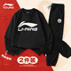 LI-NING KIDS李寧兒童運(yùn)動套裝男童女2025春季新款衛(wèi)衣衛(wèi)褲棉質(zhì)透氣舒適兩件套 套裝一 （春秋款） 160