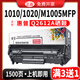 碳寶適用惠普Q2612a墨盒m1005硒鼓1020碳粉1010 1018 3052 1012 1015 M1319MFP 1022 3015 3020 3030 3050 3050Z 【1500頁(yè)】標
