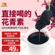 西域美農(nóng) 桑葚原漿100ml*8瓶 全桑葚鮮榨原漿液果汁 NFC無添加 禮物禮盒