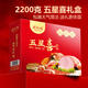 得利斯大禮盒高檔裝節日熟食肉即食送禮佳品團購貨大火腿 2200g 五星喜禮盒