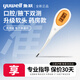魚(yú)躍家用電子體溫計 腋下體溫計 嬰兒成人寶寶醫用溫度計口腔體溫測試 【藥房款】YT-311軟頭體溫計