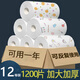 尚美德（京東配送）懶人抹布廚房用紙巾一次性抹布洗碗布吸油紙干濕抹布 【家庭囤貨】印花款12卷1200片