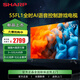 SHARP夏普 4T-C55FL1A 55英寸智能護眼電視 4K超高清 MEMC運動補償 遠場語音控制 3+32G大內存 55英寸 官方標配  包安裝