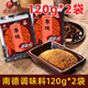 南街村南德調(diào)味料正品麻辣味袋裝炒菜底料燒烤粉廚房鮮香料調(diào)味品燒烤料 南德調(diào)味料120g【2袋】