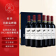 拉菲（LAFITE）巴斯克理德 赤霞珠紅葡萄酒 智利進(jìn)口紅酒 750mL*6瓶 整箱裝