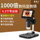 鹿仙子高清電子顯微鏡1500倍電路板pcb焊接手機表維修產(chǎn)品檢測儀 4.3寸專業(yè)級【1000倍】數(shù)碼款