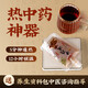 喆湘德國(guó)品質(zhì)熱中藥神器45熱藥加熱杯墊保溫?zé)崤Ｄ躺衿?5度辦公室暖暖 熱中藥神器旋鈕操作
