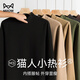 貓人t恤男打底衫長袖【德絨】秋季遠(yuǎn)紅外升溫上衣男AB面體恤秋衣
