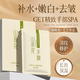 愛蘭歌娜山茶花凡士林手膜嫩白補水保濕手部美白霜淡化細紋護手防止干裂 山茶花手膜 40g*11袋 （共22片）