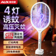 奧克斯（AUX）【100%滅蚊/品牌爆款】電蚊拍充電式滅蚊拍紫光誘蚊滅蚊驅(qū)蚊神器 【燈拍兩用】4顆紫光珠+國標(biāo)阻燃 2025新款旗艦正品/2年免費(fèi)換新
