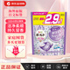寶潔（P&G）進(jìn)口洗衣凝珠洗衣球4D柔順劑持久留香 薰衣草香 大包裝32顆