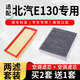 微臣 空氣濾芯空調(diào)濾芯空濾清器兩濾套裝適配豐田 北汽 E130 E150 紳寶 X25 D20 【空氣濾芯+空調(diào)濾芯】