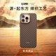 決色 iPhone16Promax凱夫拉手機殼 藝術(shù)限定-源系列 高級輕薄芳綸碳纖維裸機手感全包Magsafe磁吸新款 和光同塵【東方織物|緙織工藝|磁吸】 16ProMax