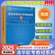 【備考2025】軟考高級信息系統(tǒng)項(xiàng)目管理師教程(第4版)  計(jì)算機(jī)考試用書 清華軟考 圖書