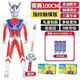 大奧特曼1.2米一米超大號玩具塞羅泰羅迪迦銀河超人男孩玩具變聲 豪華版【100塞羅】禮盒裝送電池+