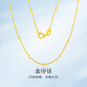 夢金園 18K金項鏈 K黃盒仔鏈素鏈百搭簡約鎖骨鏈 女神節(jié)禮物 46cm-約1.2g