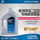 采埃孚（ZF）適用于大眾奧迪7速濕式雙離合變速箱油自動 DW7 4升裝 蒙迪歐致勝 2.0T