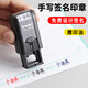 冠誠(chéng)刻章定制 手寫簽名印章定制姓名印章刻字設(shè)計(jì)藝術(shù)簽字章定做個(gè)人私章護(hù)士名字印章商務(wù)辦公神器 小小號(hào)-15×8mm
