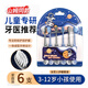 BRUSHING BEAR小刷頭超細(xì)齒軟毛柔密3-6-12歲牙縫刷 山姆同款兒童牙刷6支