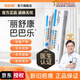 采櫻麗舒康巴巴樂膏去疤痕無痕除i疤膏兒童燙傷手術(shù)增生修復(fù)硅酮 一盒裝【適用于輕度疤痕】 官方授權(quán)