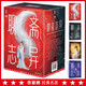 聊齋志異：全4冊(cè)（2025全新插圖珍藏白話版！478篇聊齋故事白話版+505幅全彩經(jīng)典古圖！讀經(jīng)典名著，認(rèn)準(zhǔn)作家榜！）