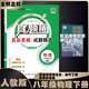 2025秋季2025春季北京初中真題圈北京專版全國版八年級上冊下冊語文數(shù)學英語物理部編版人教版北京課改版初二八8年級考試卷測試卷卷子期中期末資料書 【全國版】八年級物理下冊【人教版】