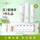 婷美小屋綠茶籽套盒植物精萃保濕清潔水潤護(hù)膚化妝品水乳套盒禮盒禮物 潔面120g+水120ml+乳液120ml
